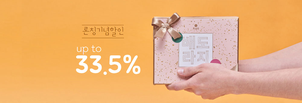 오가다 배도라지 론칭기념 할인 배너
