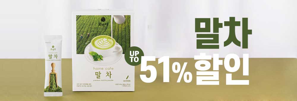 말차스틱 51% 할인 배너